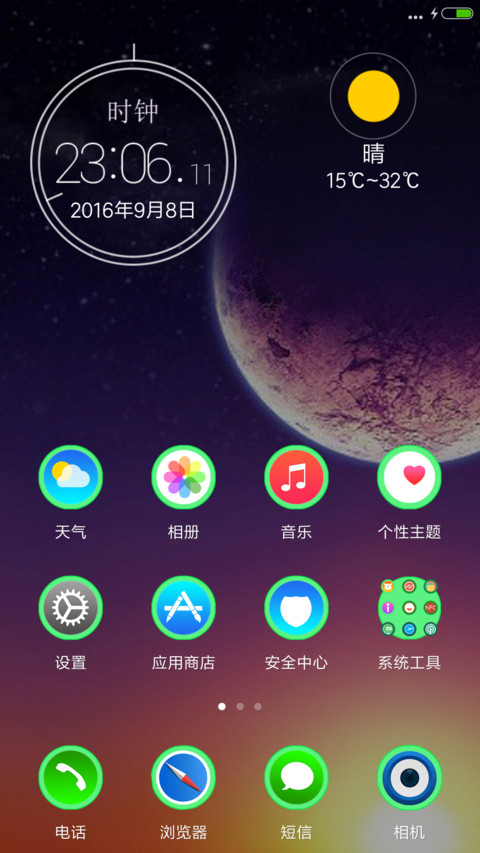 奇幻宇宙+4D锁屏动态+自由桌面（好评返现） screenshot
