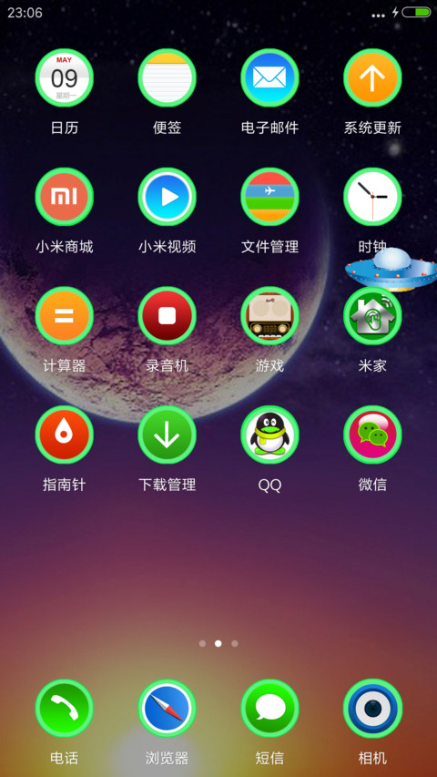 奇幻宇宙+4D锁屏动态+自由桌面（好评返现） screenshot
