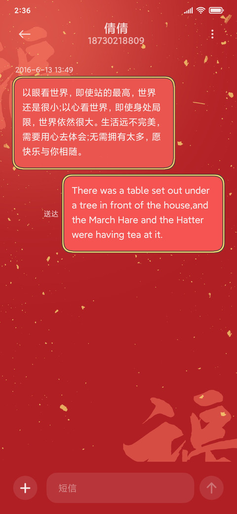 新春到 screenshot