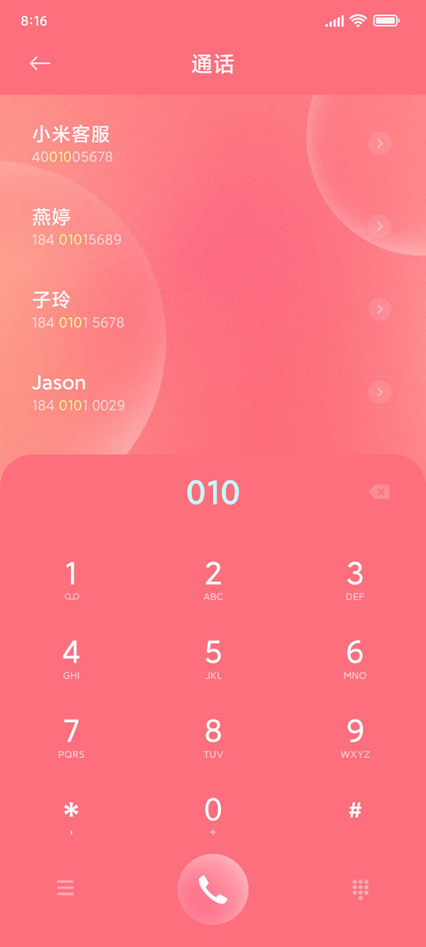 梦幻果冻 screenshot