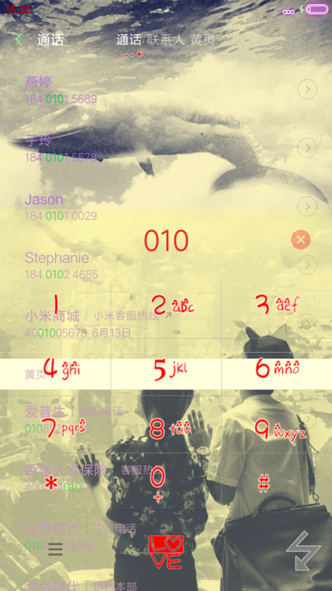 痴心恋你（多锁屏+音乐时钟） screenshot