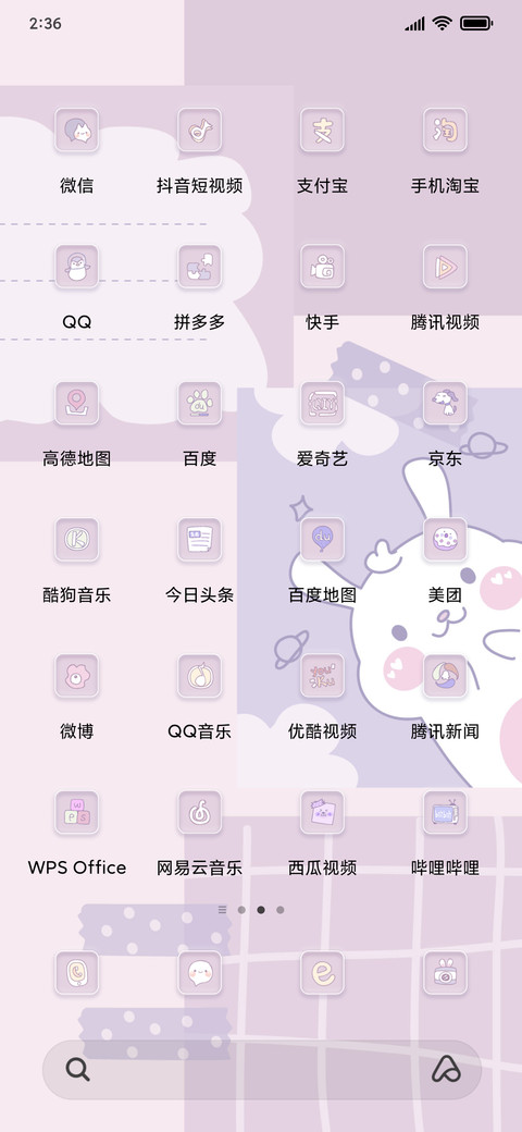 兔兔星球便利贴 screenshot