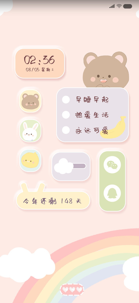 新拟态 简约小可爱 screenshot