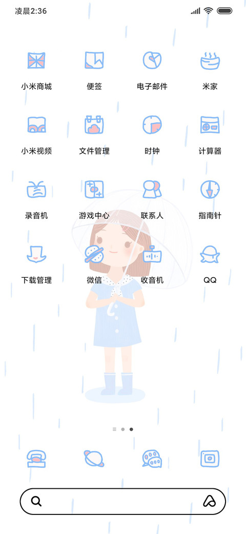 雨滴清新小女孩 screenshot