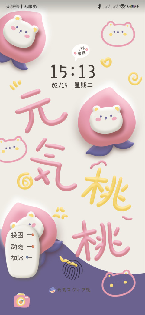水果爬梯 粘土文字 screenshot