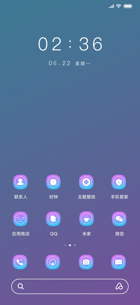 充电特效炫彩 screenshot