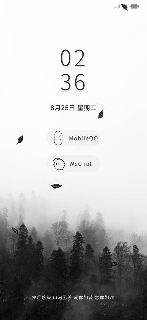 山河无恙 screenshot
