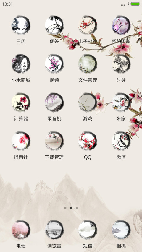 比翼连枝 screenshot