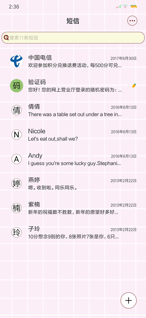 可爱值小情侣 screenshot