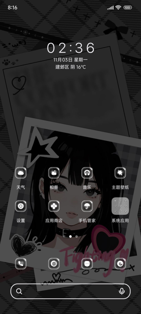 她自由如风 screenshot