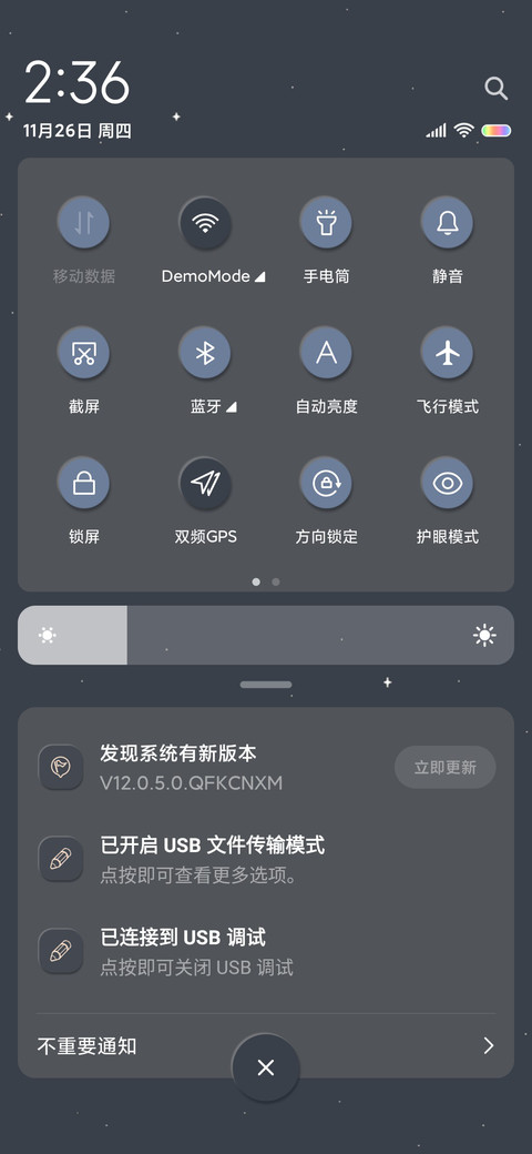 简约繁星 screenshot