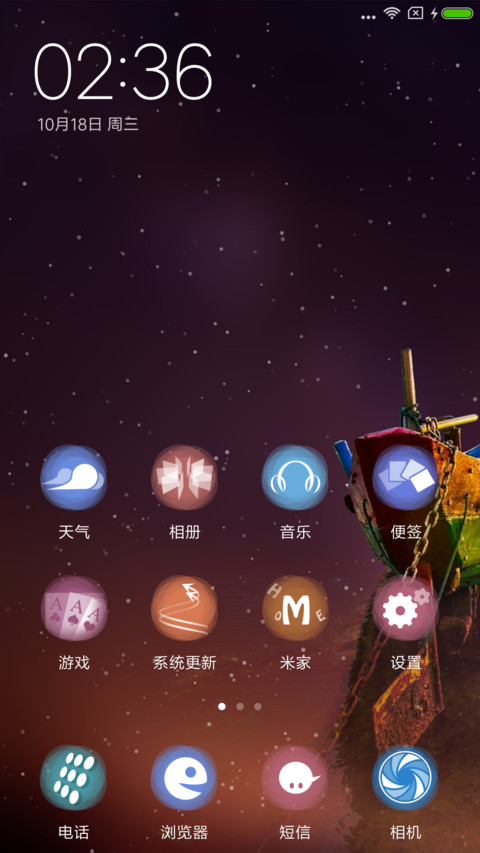 醉后不知天在水 screenshot