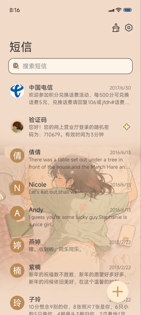 慵懒卧室治愈日常 screenshot