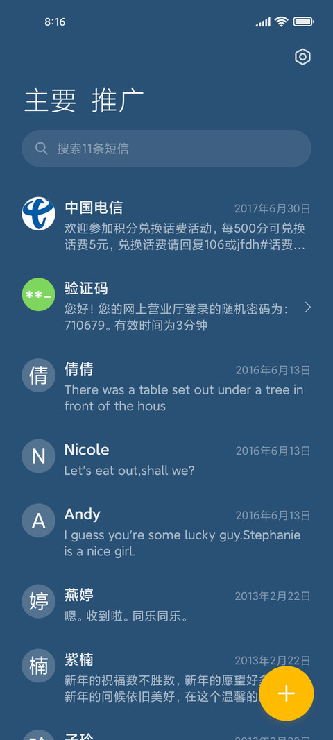 放学了 screenshot