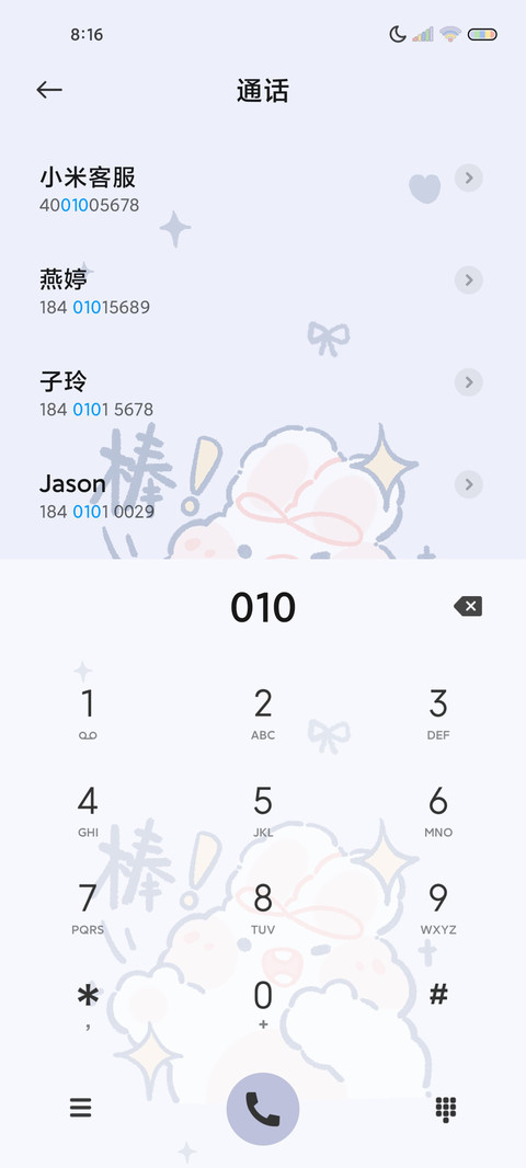软萌奶油兔幸运组件 screenshot