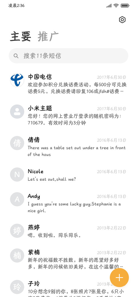 邪修小狗文学 screenshot