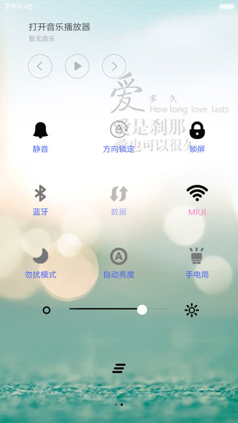 LOVE screenshot