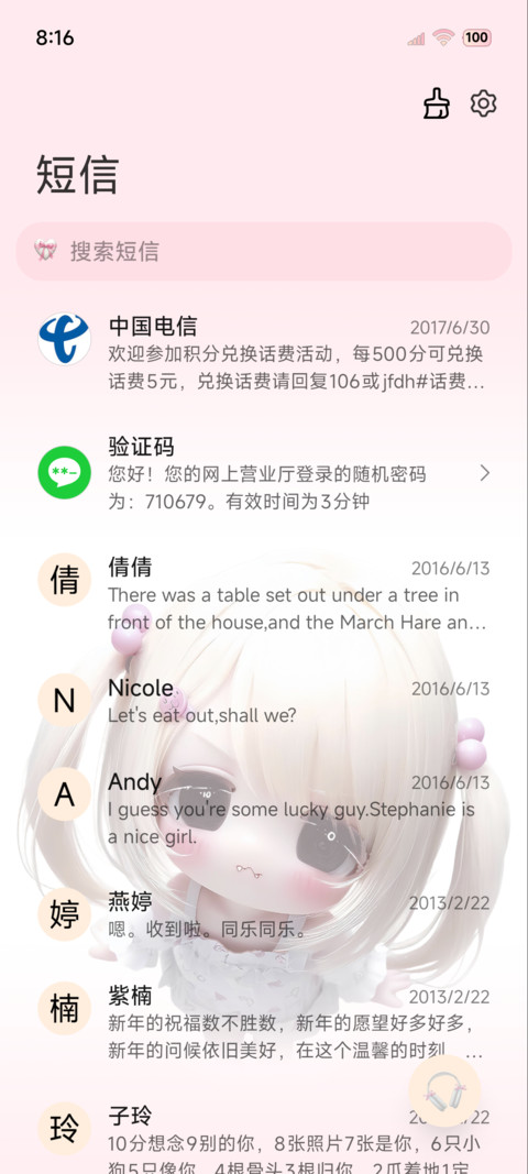 os我好喜欢泥 screenshot