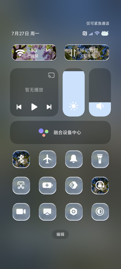 景深 无尽夏 screenshot
