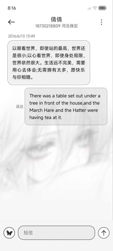 重力光栅 风的留白 screenshot