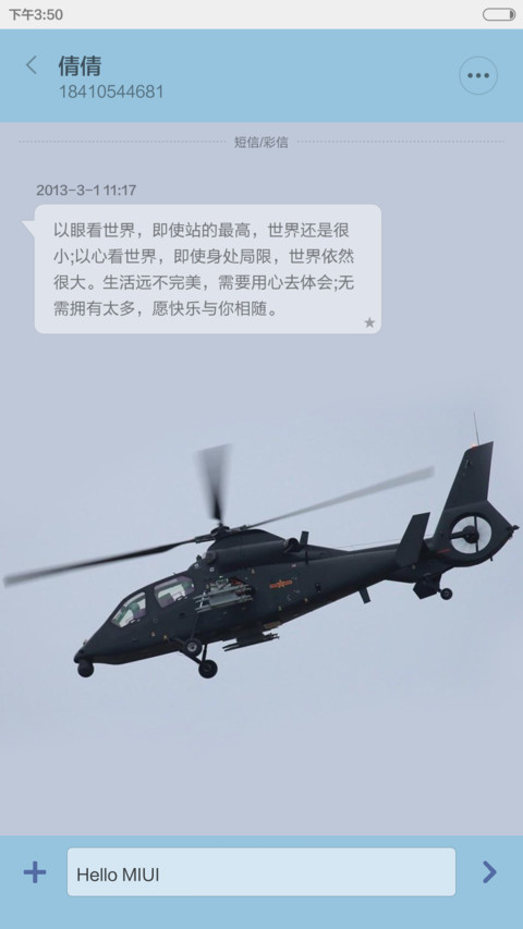 军旅生涯 之 空军（自由桌面+图标覆盖 V6） screenshot