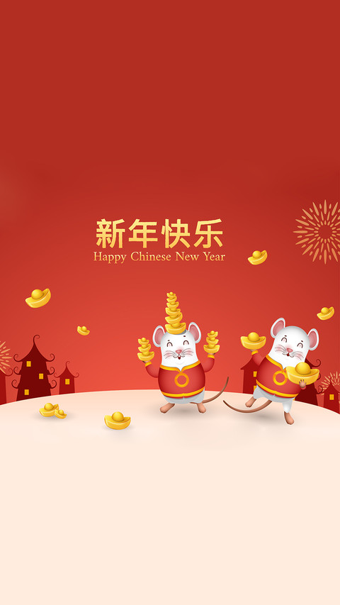 鼠年快乐-拍信图库 screenshot