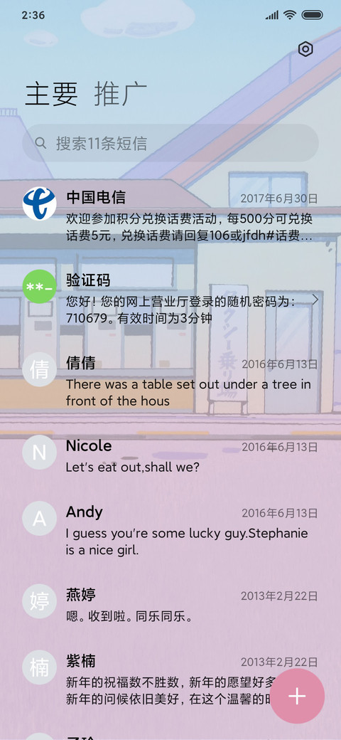 蜡笔小新 好运派送 screenshot