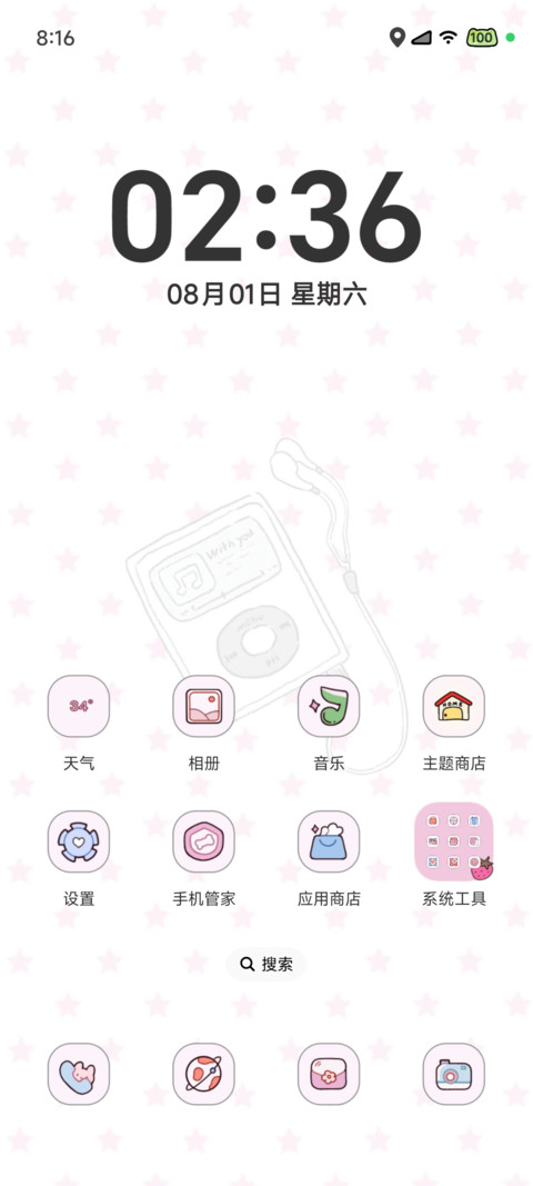 音符与少女心事 screenshot