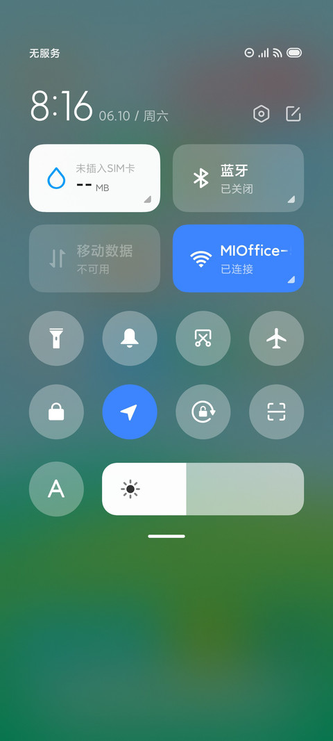 清风 screenshot