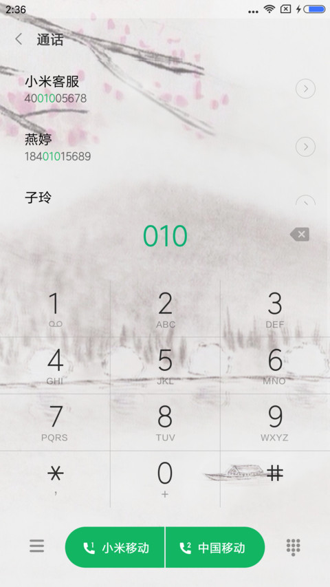 故乡之情 screenshot