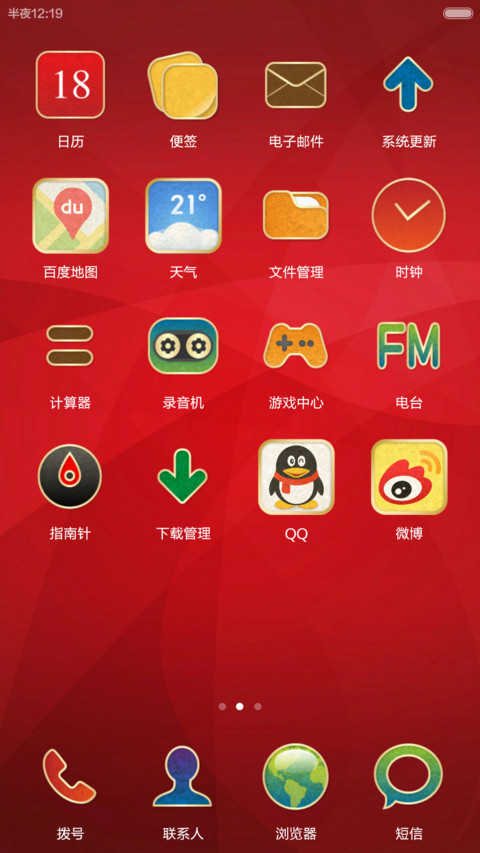 新年喜气羊羊 1.6 screenshot