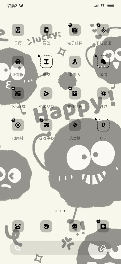 可爱多图切换小煤球 screenshot