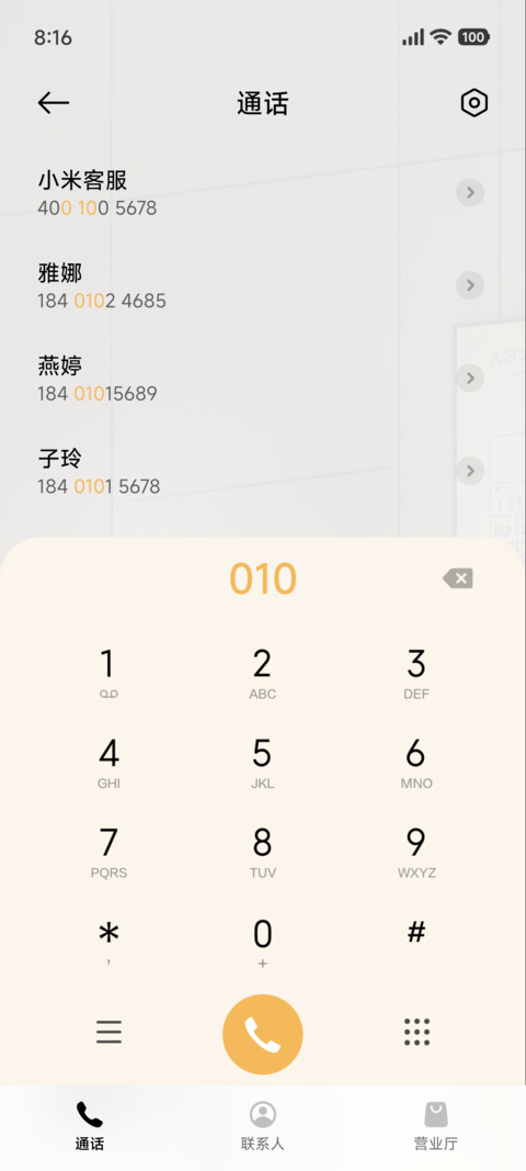 时间感知 温馨时光 screenshot