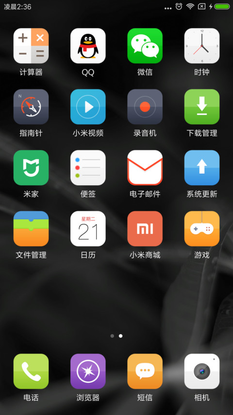 轻韵 screenshot