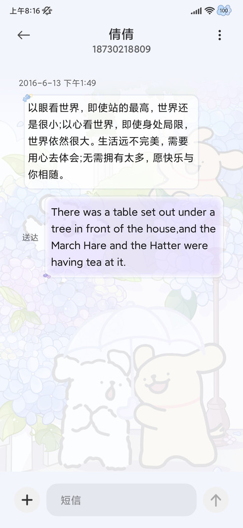 线条小狗 无尽夏 screenshot