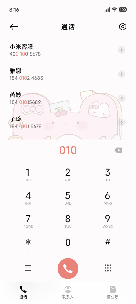 小猫上岸 金榜题名 screenshot