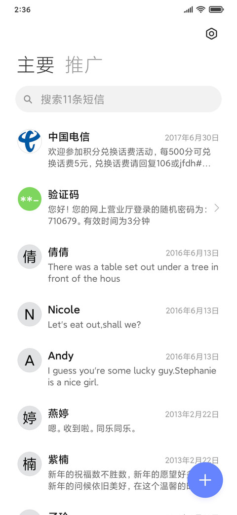 梦想星球 screenshot