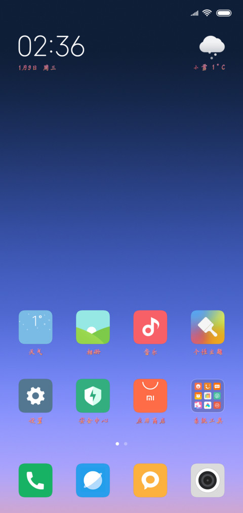 夏日么么哒 screenshot