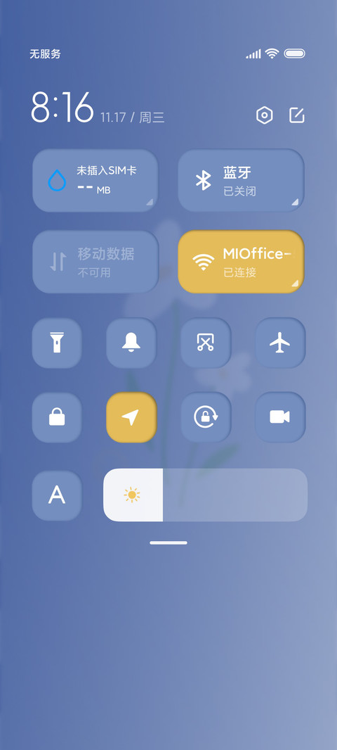 克莱因蓝 一期一祈 screenshot