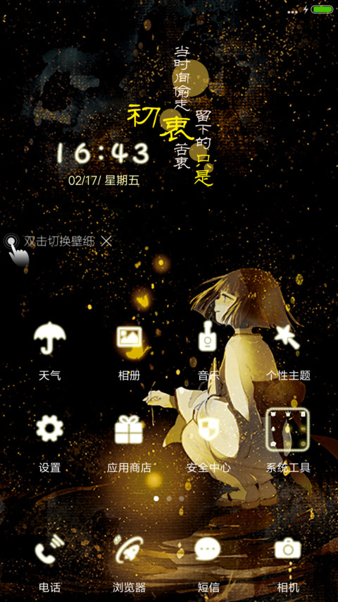 回不去的时光 screenshot