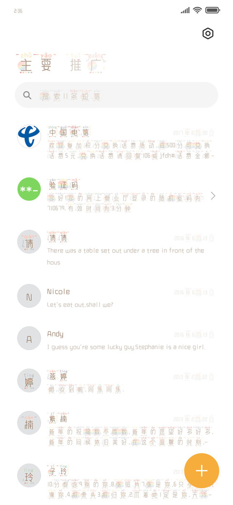 幼稚园手记 screenshot