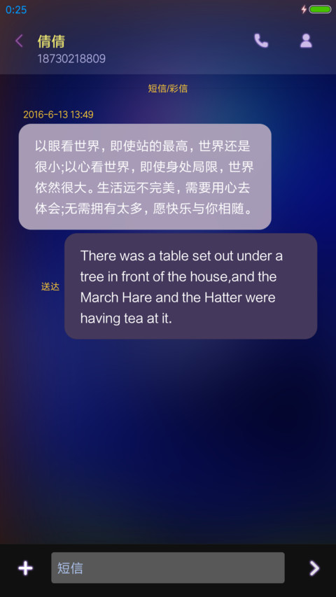 仲夏夜之梦 screenshot