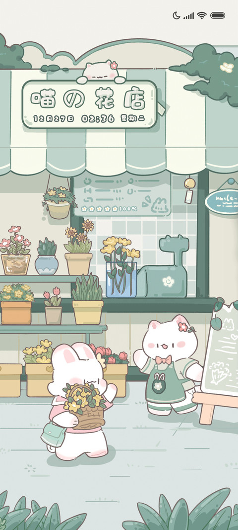 喵喵花店开业 screenshot