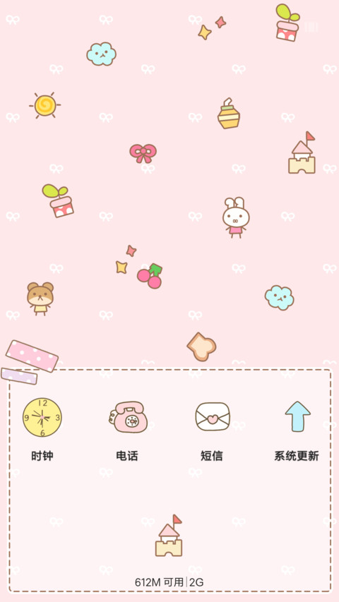 邂逅小清新 screenshot