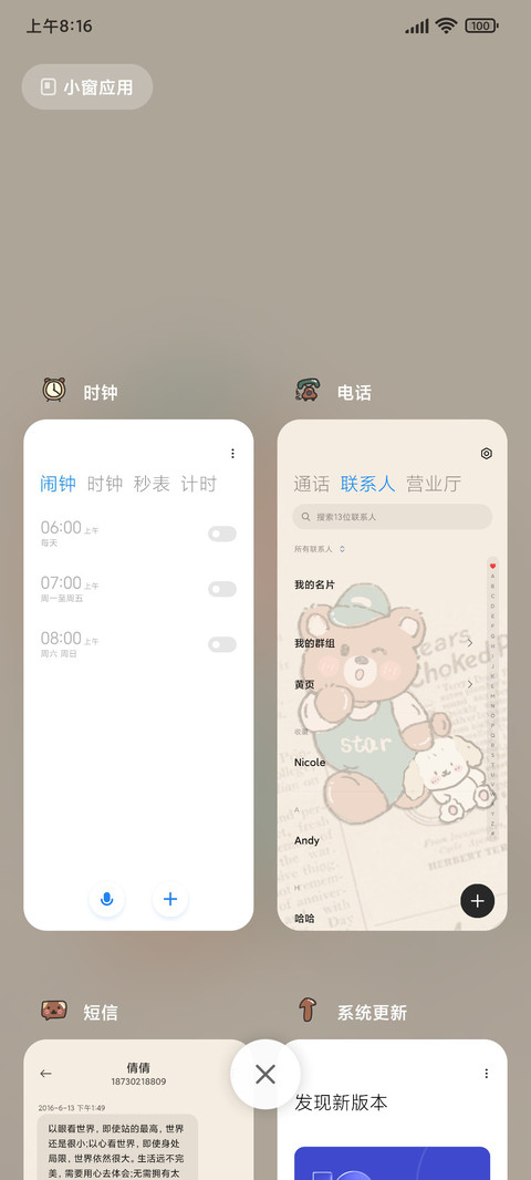 小熊复古回忆录 screenshot