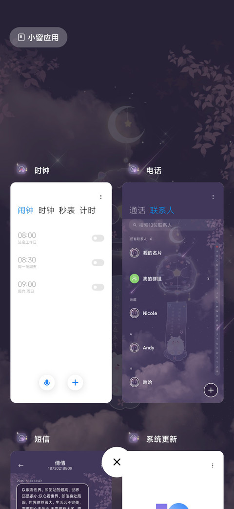 星愿软萌羊 screenshot