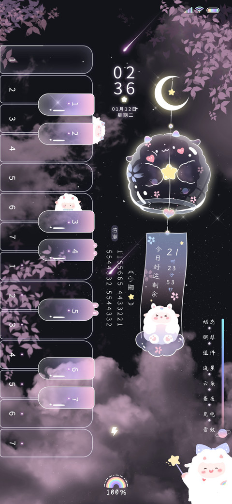 星愿软萌羊 screenshot