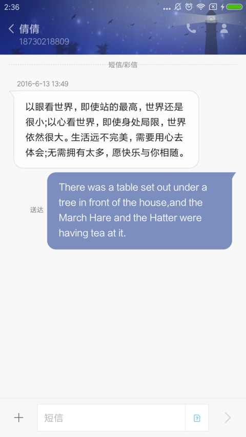 海上灯塔 screenshot