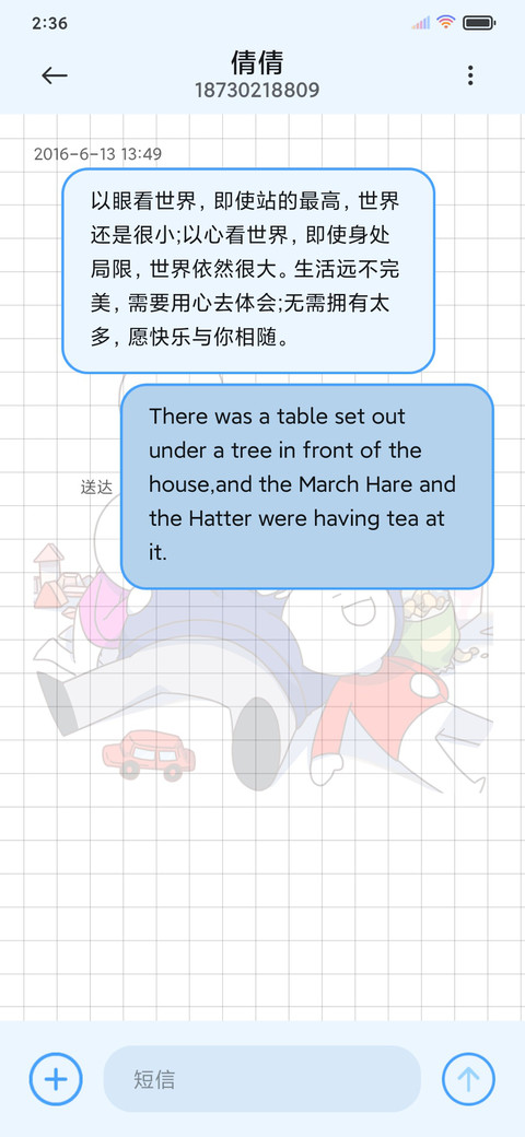 小蓝天天爱消除 screenshot