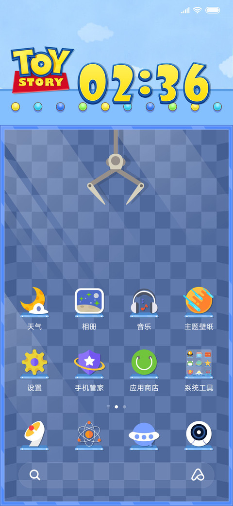 玩具总动员-娃娃机总动员 screenshot